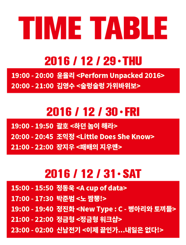 perform_timetable