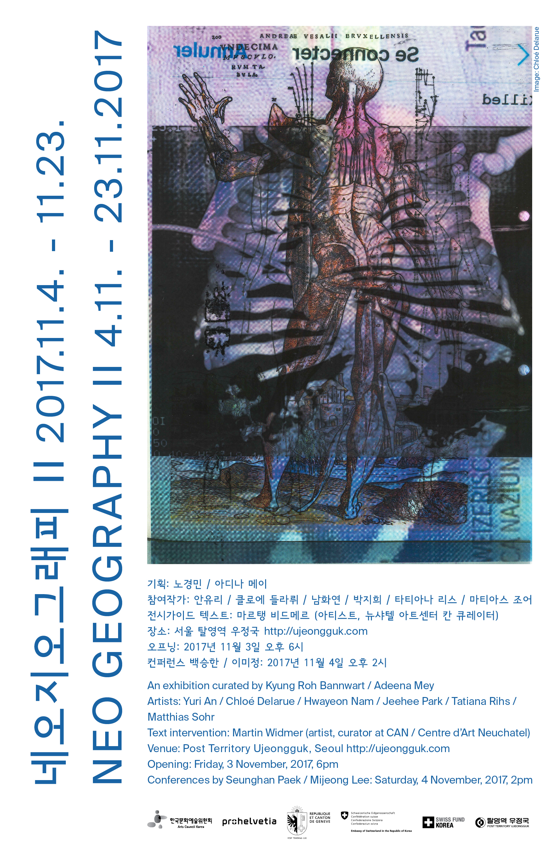 Neo Geography II Ujeongguk Opening 3 Nov 2017 6pm